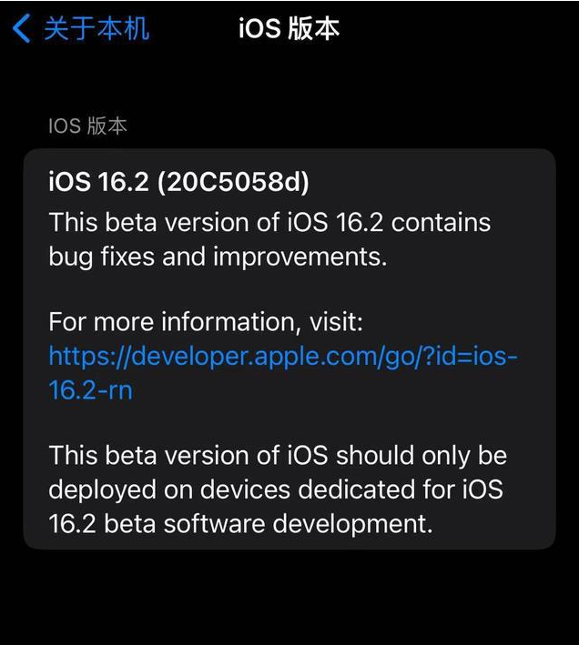 通许苹果手机维修分享iOS16.2beta4更新内容及升级建议 