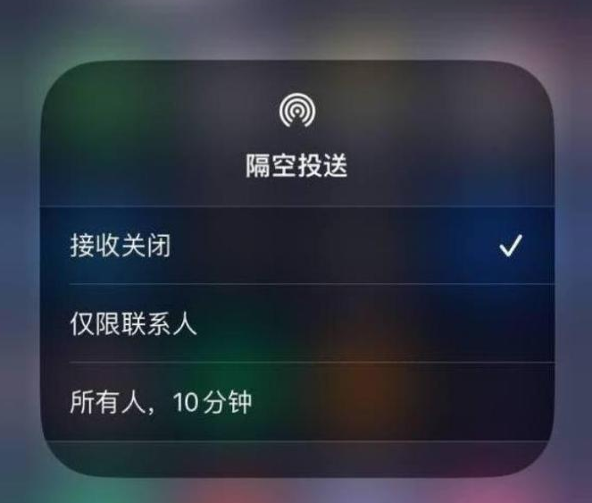 通许苹果14维修分享iPhone 14 Pro如何开启隔空投送 