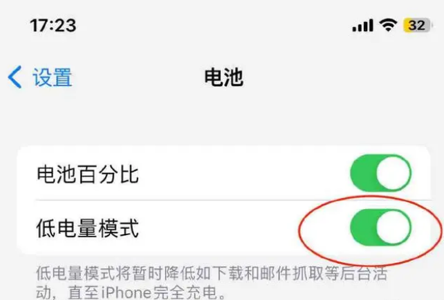 通许苹果手机维修分享iOS16耗电快解决办法 