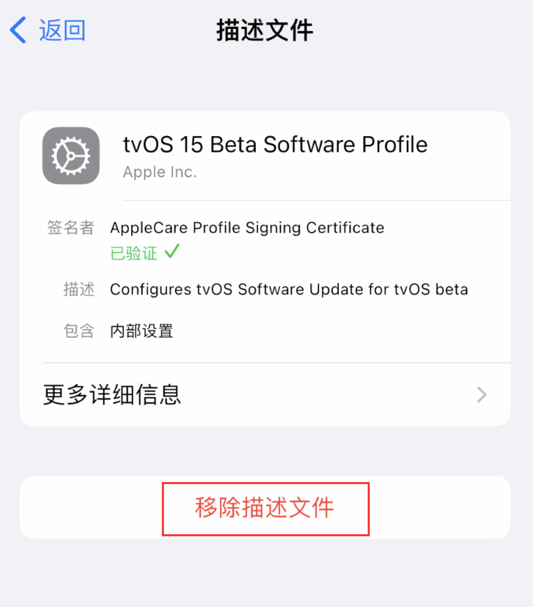 通许苹果手机维修分享iOS 16 屏蔽系统更新教程 