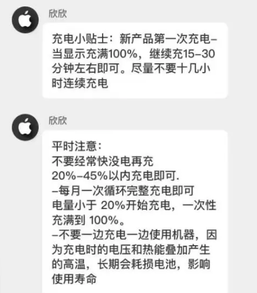 通许苹果14维修分享iPhone14 充电小妙招 