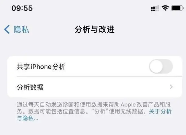 通许苹果手机维修分享iPhone如何关闭隐私追踪 