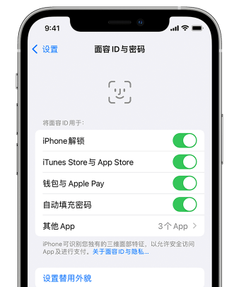 通许苹果手机维修分享升级iOS 16 后 Face ID不可用怎么办 
