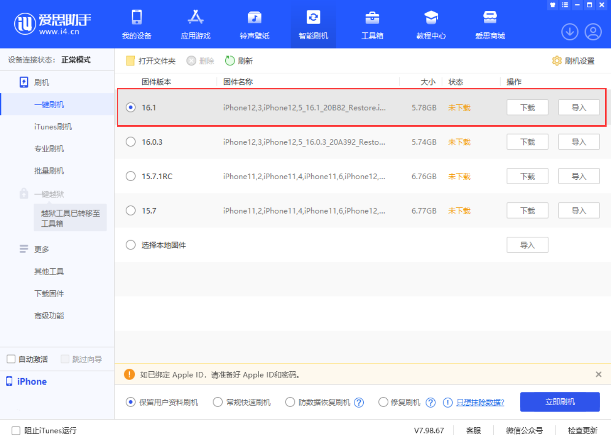 通许苹果手机维修分享iOS 16.1正式版新增了哪些新功能 