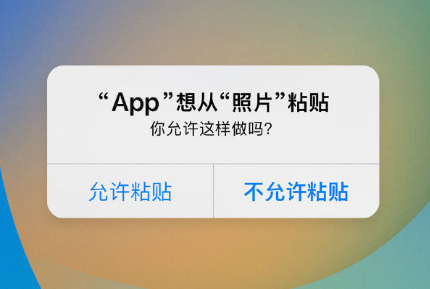 通许苹果手机维修分享iPhone 复制粘贴弹窗太烦人？终于可以在 iOS 16.1 中设置关闭了 