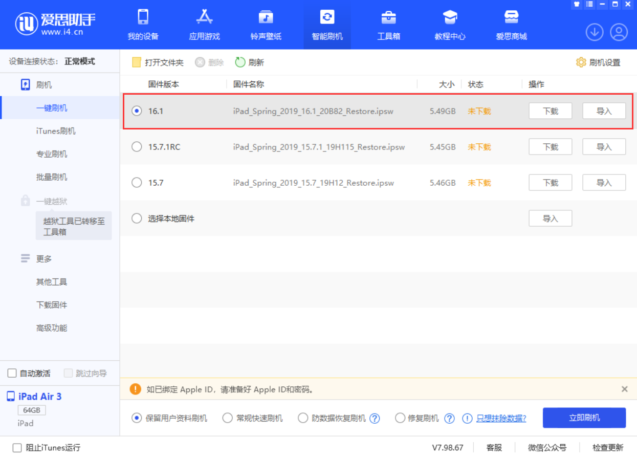通许苹果手机维修分享iPadOS 16 正式版更新了哪些内容 