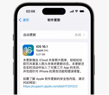 通许苹果手机维修分享iOS16.1RC版升级反馈汇总 