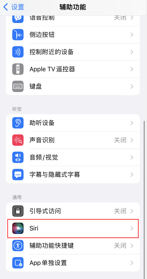 通许苹果手机维修分享iOS 16 支持让 Siri 通过 iPhone 扬声器播报通知和来电 