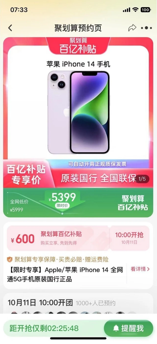 通许苹果14维修分享买iPhone14还是iPhone13 