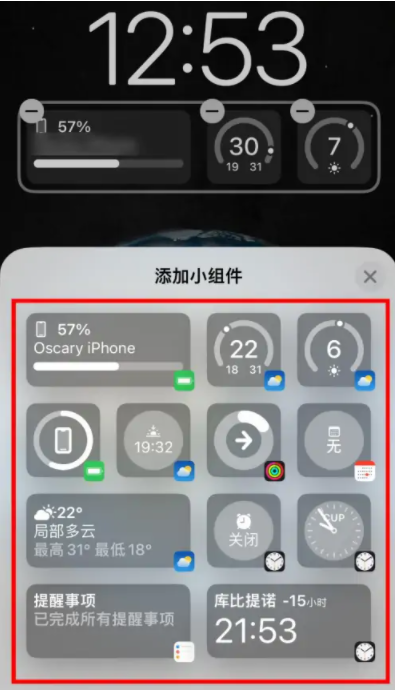 通许苹果手机维修分享iOS16锁屏小组件添加教程 