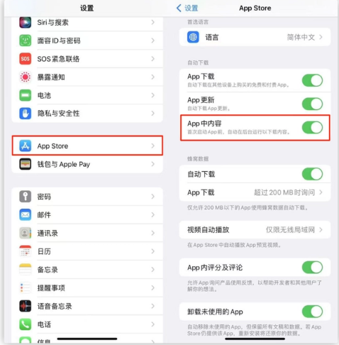 通许苹果手机维修分享iOS 16.1 beta3新增的自动下载 App功能有什么用 