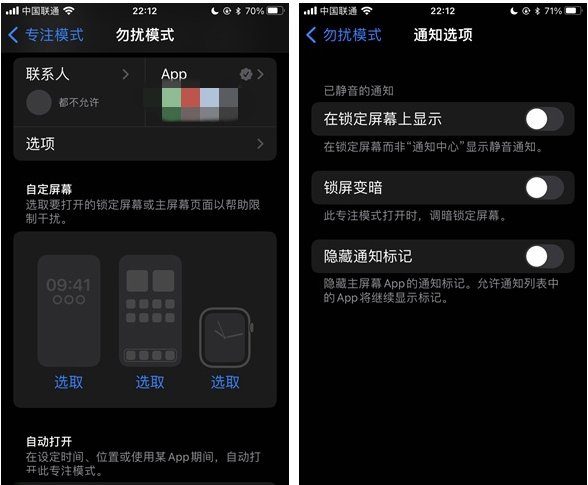 通许苹果14维修分享苹果 iPhone 14 Pro / Max 启用黑白 AOD 全天候显示方法教程 