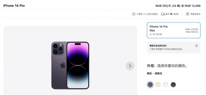 通许苹果14维修分享iPhone14 Pro有哪些优点 