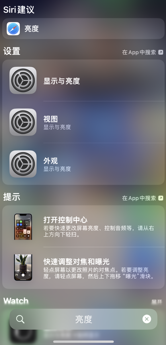 通许苹果手机维修分享iOS 16 为“搜索”功能增加新入口，如何开启和关闭 