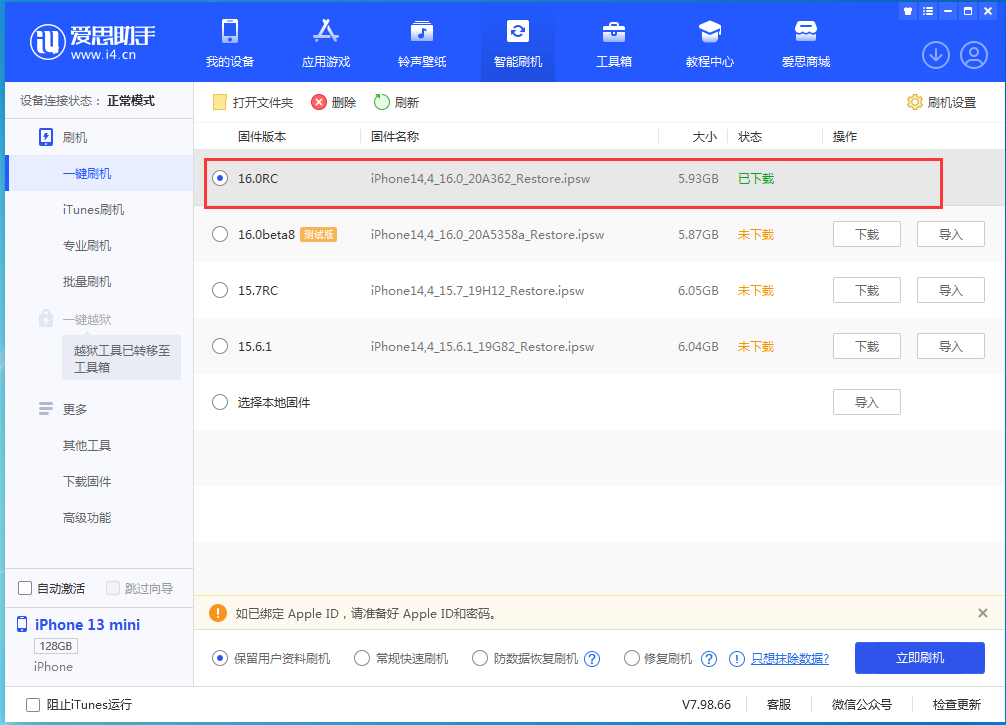 通许苹果手机维修分享苹果 iOS 16 正式版什么时候发布 