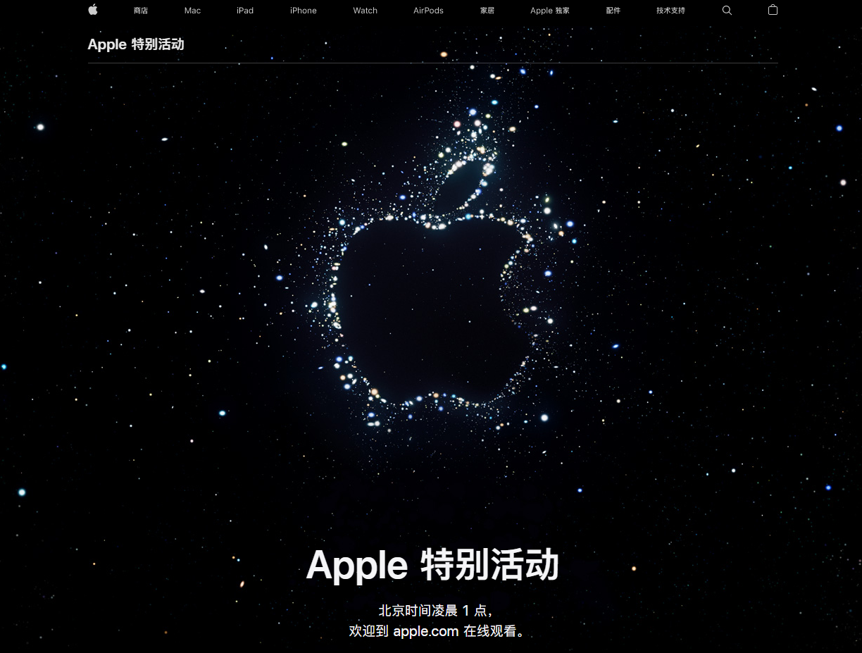 通许苹果14维修分享iPhone 14 发布会在哪看 