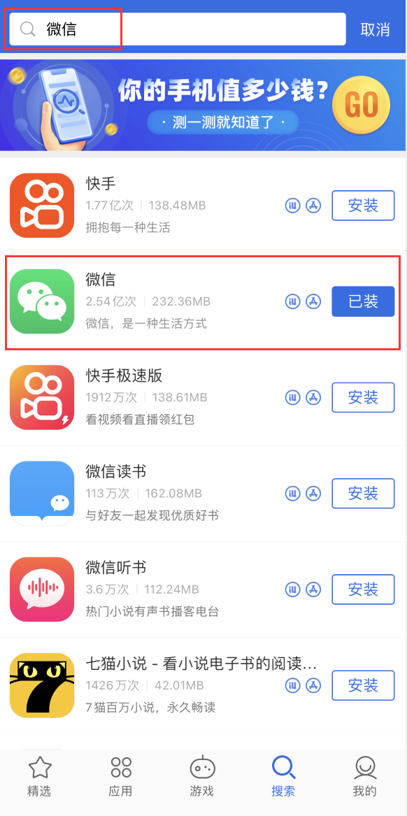 通许苹果手机维修分享苹果手机历史版本的应用在哪里下载 