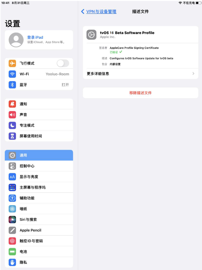 通许苹果手机维修分享iOS 16 测试版如何升级iOS 16正式版 