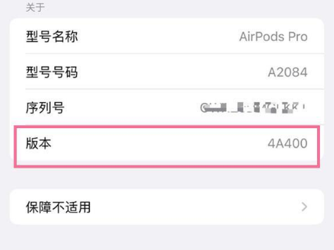 通许苹果手机维修分享AirPods pro固件安装方法 