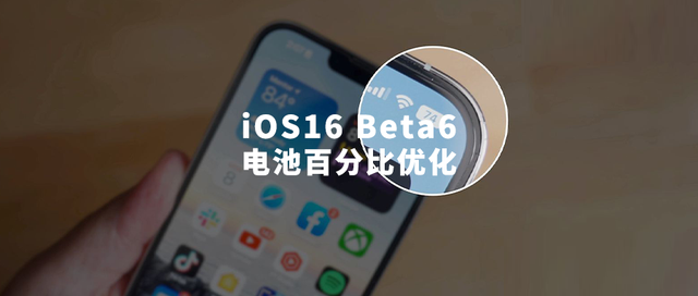 通许苹果手机维修分享iOS 16 Beta 6值得升级吗 
