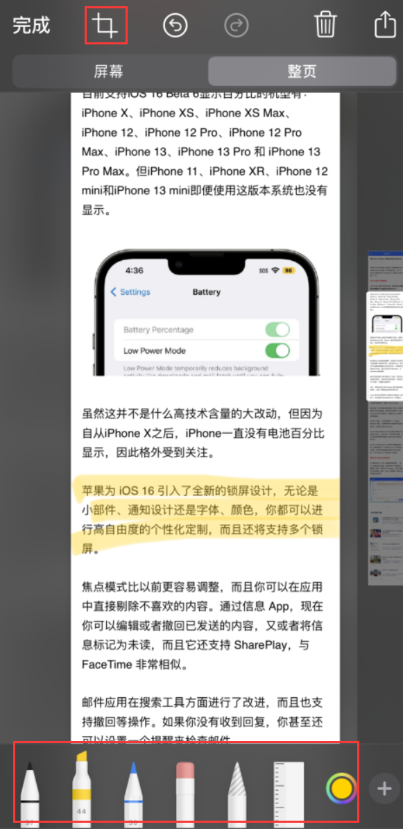 通许苹果手机维修分享小技巧：在 iPhone 上给截屏图片做标记 