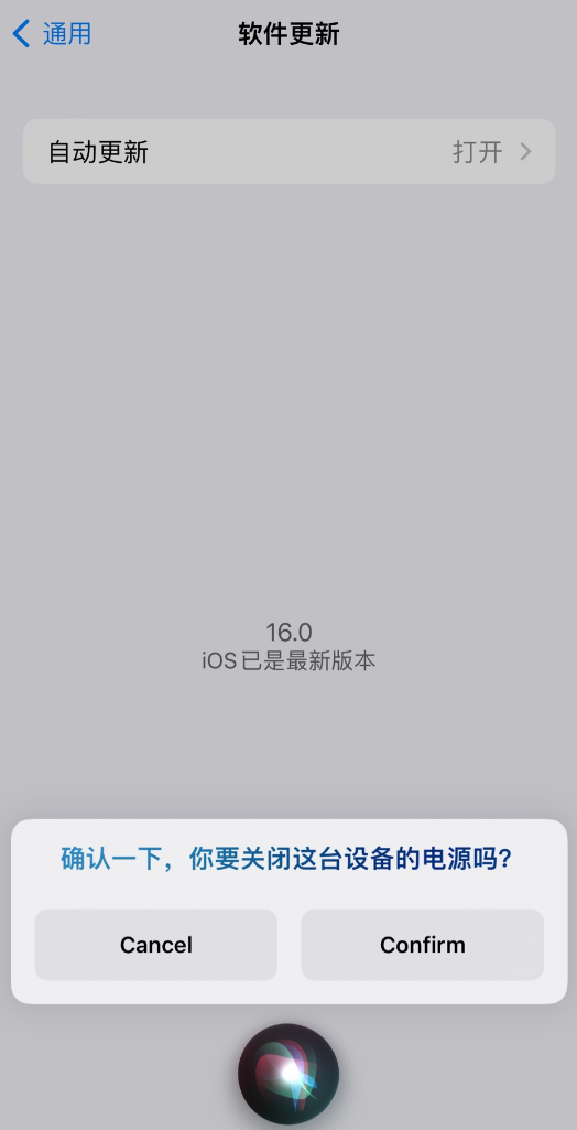 通许苹果手机维修分享iOS 16 新功能：呼叫 Siri 即可让 iPhone 关机 