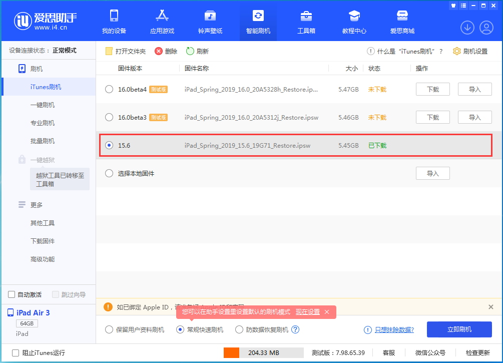 通许苹果手机维修分享iOS15.5验证通道关闭，升级iOS16后还可以降级吗 