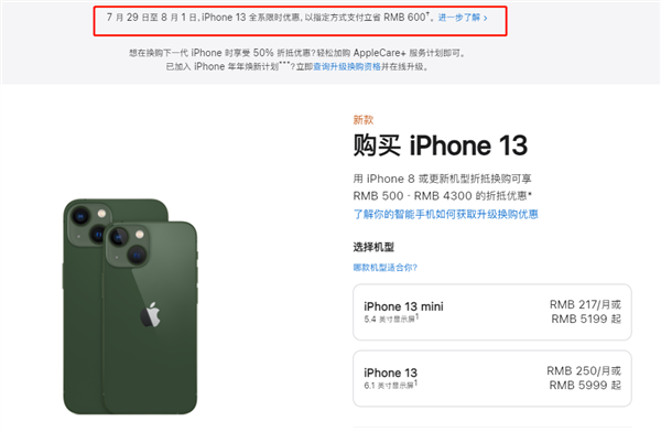 通许苹果13维修分享现在买iPhone 13划算吗 