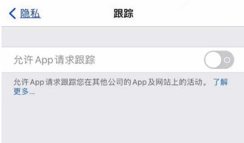 通许苹果13维修分享使用iPhone13时如何保护自己的隐私 