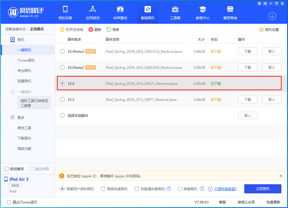 通许苹果手机维修分享iOS15.6正式版更新内容及升级方法 