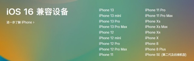 通许苹果手机维修分享iOS 16为什么要抛弃iPhone 7 