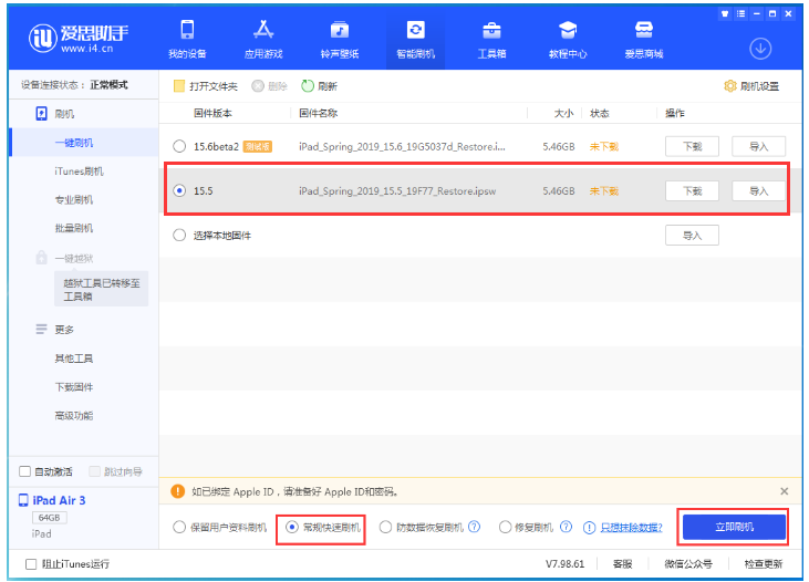 通许苹果手机维修分享iOS 16降级iOS 15.5方法教程 