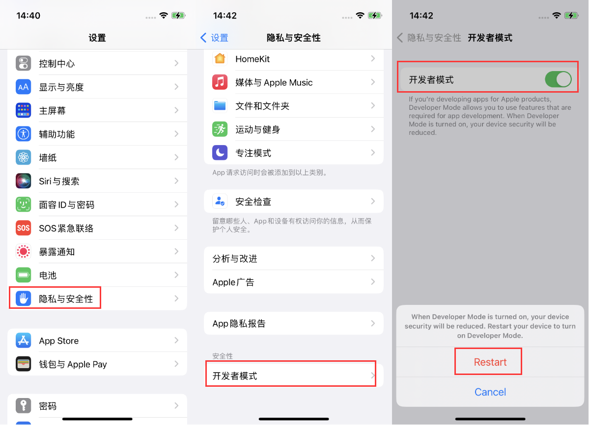 通许苹果手机维修分享iOS 16新增的开发者模式有什么用 