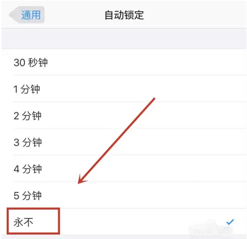 通许苹果14维修分享iPhone 14有常亮屏功能吗 