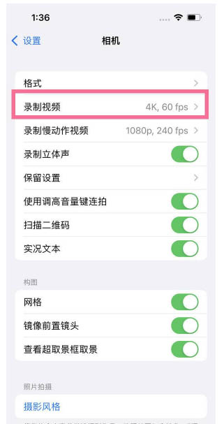 通许苹果13维修分享iPhone13怎么打开HDR视频 