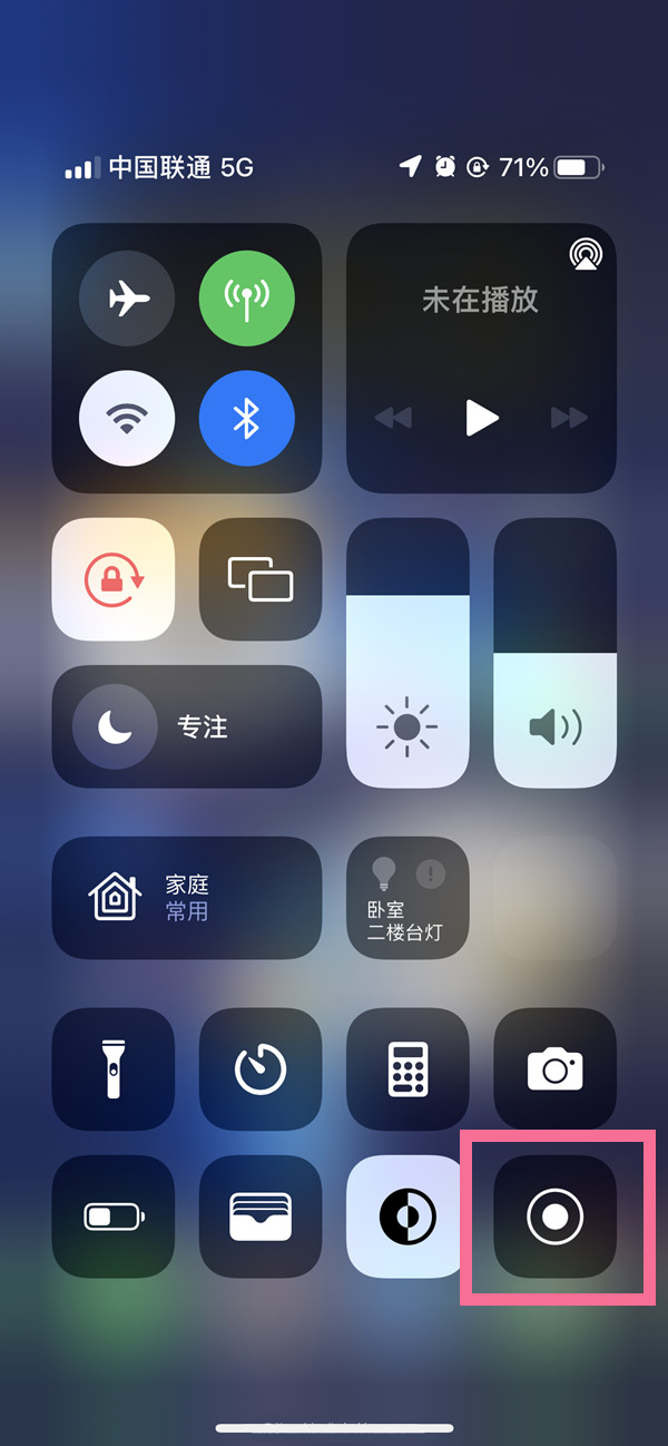 通许苹果13维修分享iPhone 13屏幕录制方法教程 