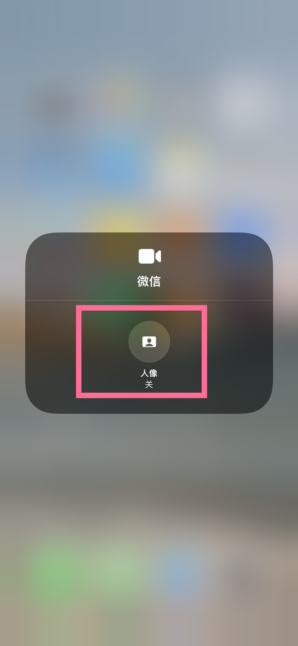 通许苹果13维修分享iPhone 13微信视频有美颜吗 