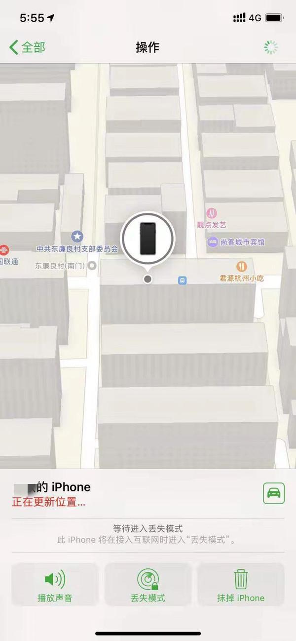 通许苹果13维修分享iPhone 13开启查找我的手机方法教程 