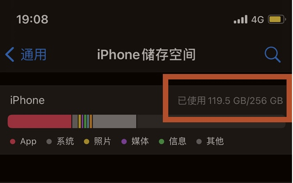 通许苹果13维修分享iPhone13如何查看剩余内存 