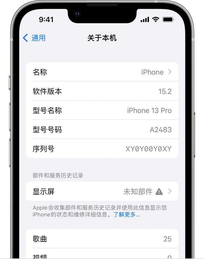 通许苹果手机维修分享iOS 15.2 重要细节更新 