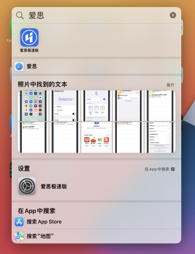 通许苹果手机维修分享小技巧 