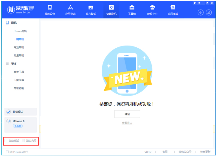 通许苹果手机维修分享iOS 16.7.1正式版升级 
