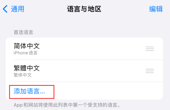 通许苹果手机维修分享在 iPhone 上使用 Safari 浏览器翻译网页 