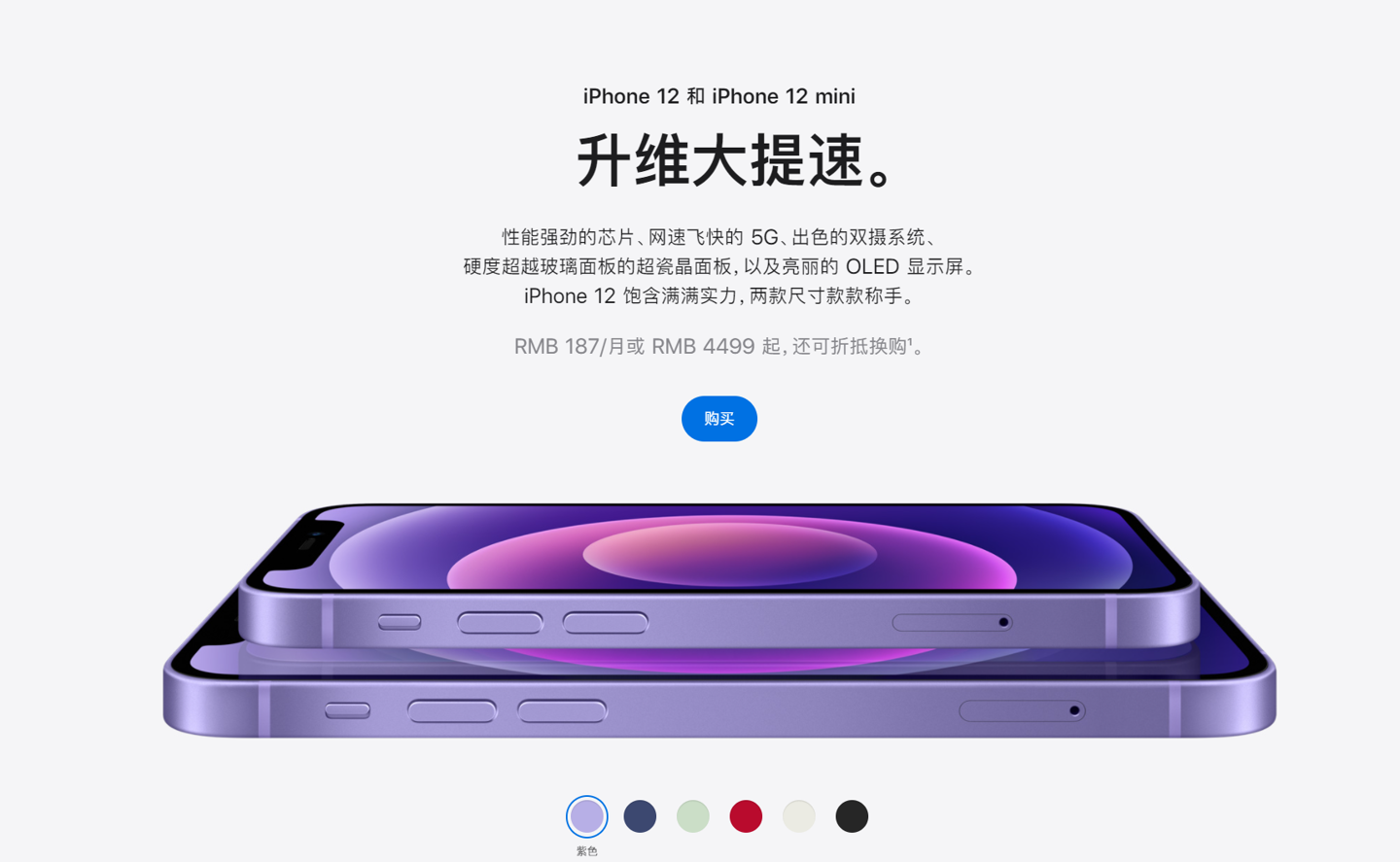 通许苹果手机维修分享 iPhone 12 系列价格降了多少 