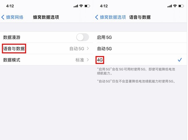 通许苹果手机维修分享iPhone使用5G更耗电吗 