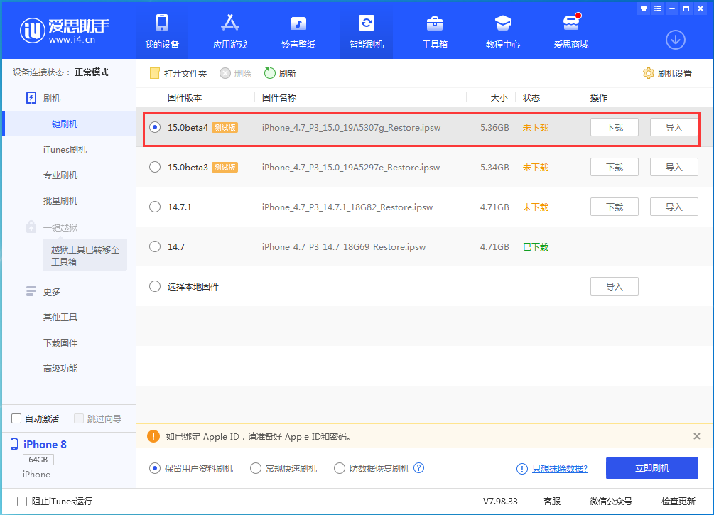 通许苹果手机维修分享iOS15 Beta4更新内容汇总 