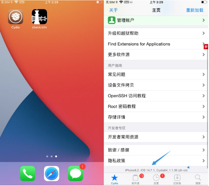 通许苹果手机维修分享iOS 14.7.1正式版支持 checkra1n 越狱吗 