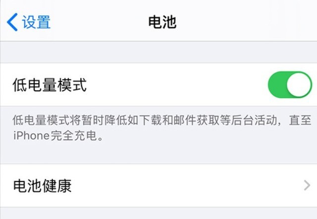 通许苹果手机维修分享苹果 iPhone 12 的省电小技巧 