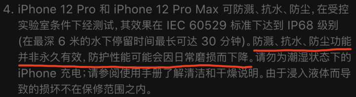 通许苹果手机维修分享为什么 iPhone 标明防水仍有可能进水损坏 