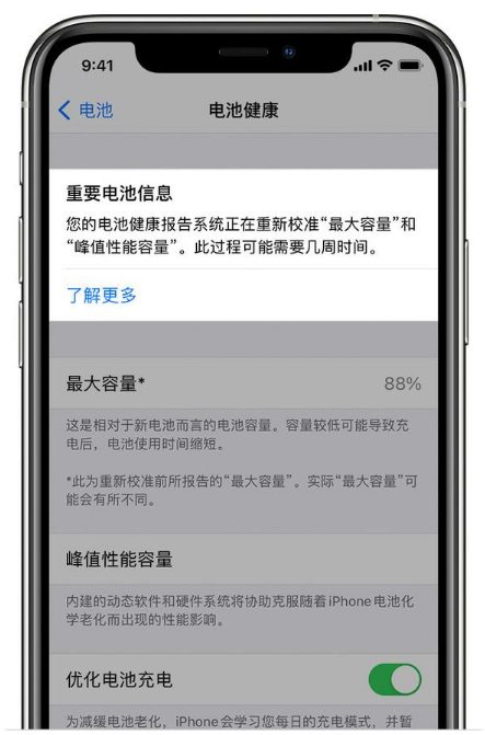 通许苹果手机维修分享升级iOS 14.5 Beta 6后如何进行电池校准 